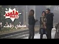 hals  - هلس l مقلب الفلانتاين - valentine prank