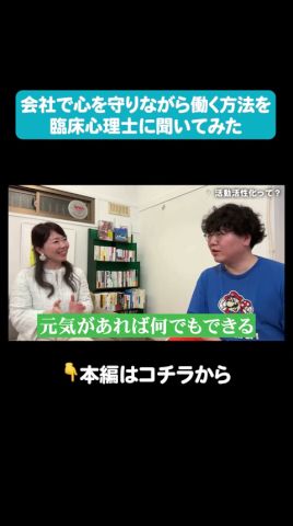 【ポインティの部屋】気分と一致しない行動で鬱から回復！？【佐伯ポインティ/切り抜き】
