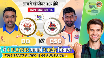DD vs CSG Dream11 | DD vs CSG dream11 prediction | DD vs CSG TNPL Dream11 team today | TNPL 2025