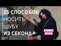 Обзор модного уличного стиля из Копенгагена. Модные фишки, приемы и тренды.