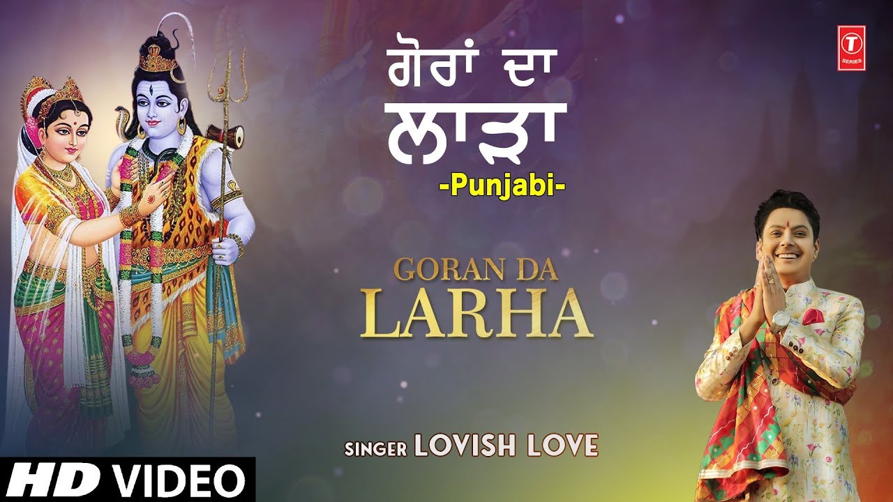 devi bhajan kannada Goran Da Larha I LOVISH LOVE I Latest Punjabi Shiv Vivah Bhajan I Full HD Video Song