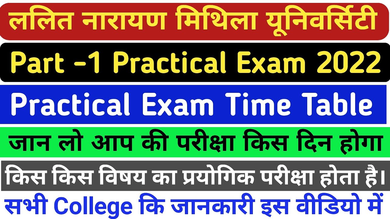 Lnmu part 1 practical exam 2022 | lnmu part 1 practical exam time table 2022