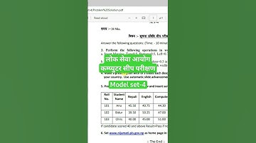 #loksewa #practicequestions #computerskilltest #officer #4