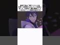 剣持刀也の面白い雑学 #にじさんじ #剣持刀也 #vtuber