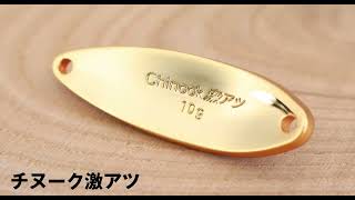 Daiwa Chinook Gekiatsu