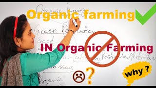 Organic farming क्या होती है ( in Hindi) और IN organic farming क्यों नहीं करनी चाहिए ?