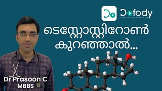 ടെസ്റ്റോസ്റ്റിറോൺ കുറവാണോ?💪This is What Happens in Your Body if Your Testosterone is Low 🩺 Malayalam
