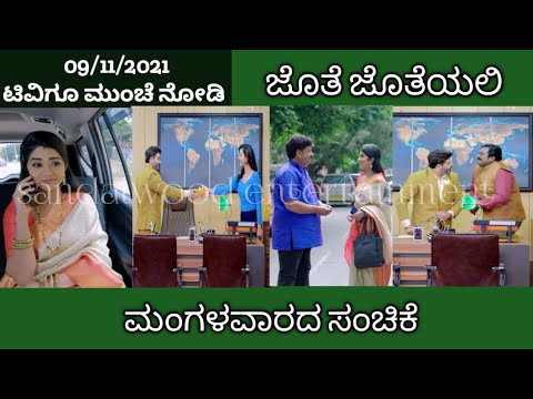 09th November Jothe Jotheyali Kannada Serial Review|Zee Kannada - 09th November Jothe Jotheyali Kannada Serial Review|Zee Kannada