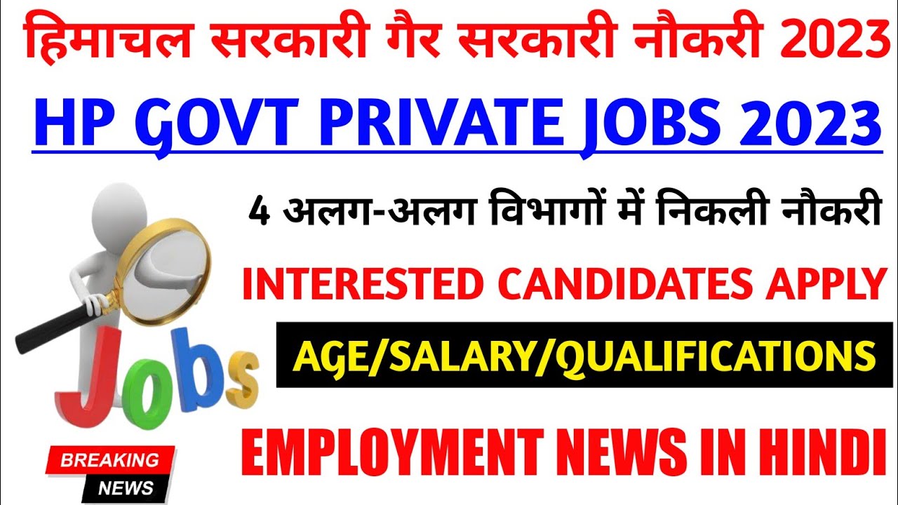Hp govt jobs 2023hp govt jobs notification 2023hp govt job