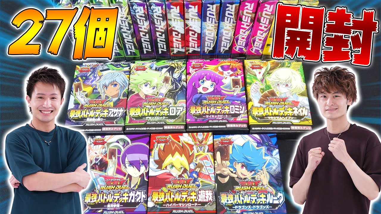 シークレット出るか？！最強バトルデッキ全7種類を3箱ずつ大開封