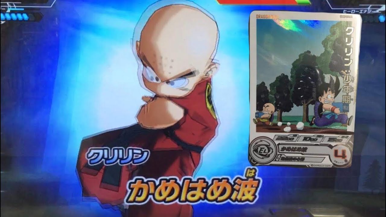 SDBH UGM5弾】C DA クリリン：少年期 必殺技 かめはめ波【スーパー 