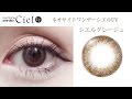 【カラコン紹介】小松菜奈イメモ ネオサイトワンデーシエルUV／シエルグレージュ