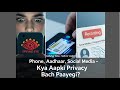 Aapka Data Kaun Dekh Raha Hai? | Right to Privacy = Fundamental Right Full Guide | Justice Junction