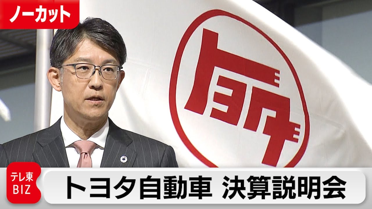 営業利益は日本企業初の5兆円台 純利益は3兆5,700億円 トヨタ自動車