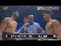 Tko naoya inoue japan vs yoan boyeaux france full fight