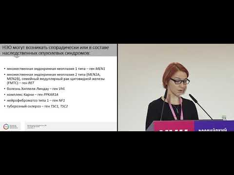 Молекулярно-генетические характеристики злокачественных нейроэндокринных опухолей ЖКТ