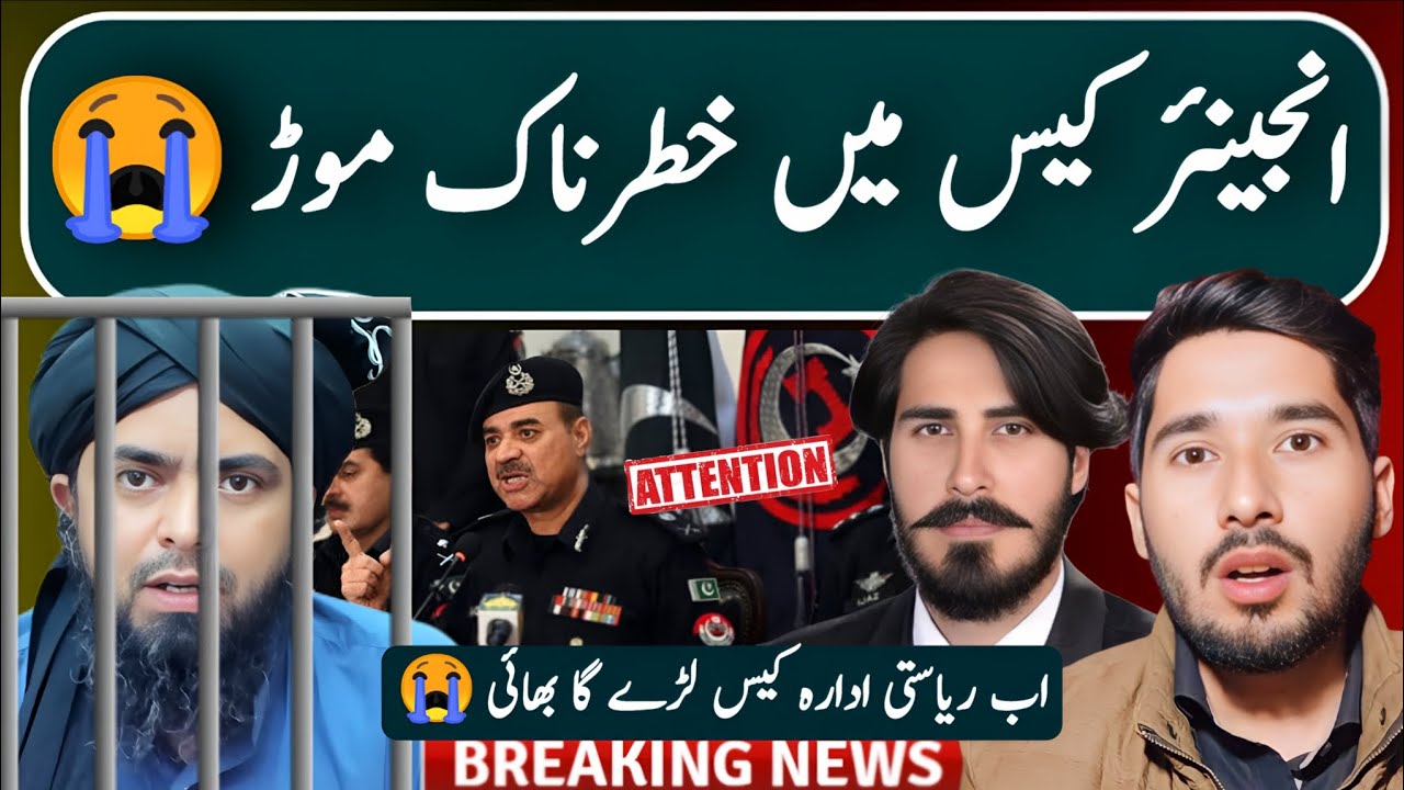 Engineer Muhammad Ali Mirza Bhai Kay Case Mein Naya Moarr | Latest Updates About EMAM