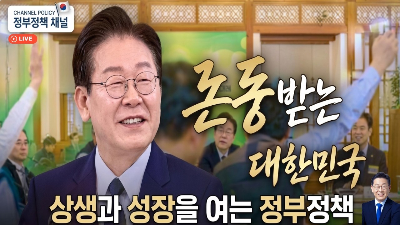 📌 [단독] "싸우지 말고 대화합시다" 이재명 대통령 vs 민주노총, 긴장감 넘치는 간담회 현장  #이재명 #민주노총 #노동존중 #비정규직철폐 #AI일자리