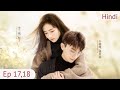 Episode 17,18 || Go into your heart || Chinese new drama explained in hindi / urdu