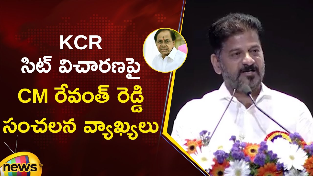 CM Revanth Reddy Makes Sensational Comments on KCR SIT Inquiry | Congress Vs BRS | Telangana News