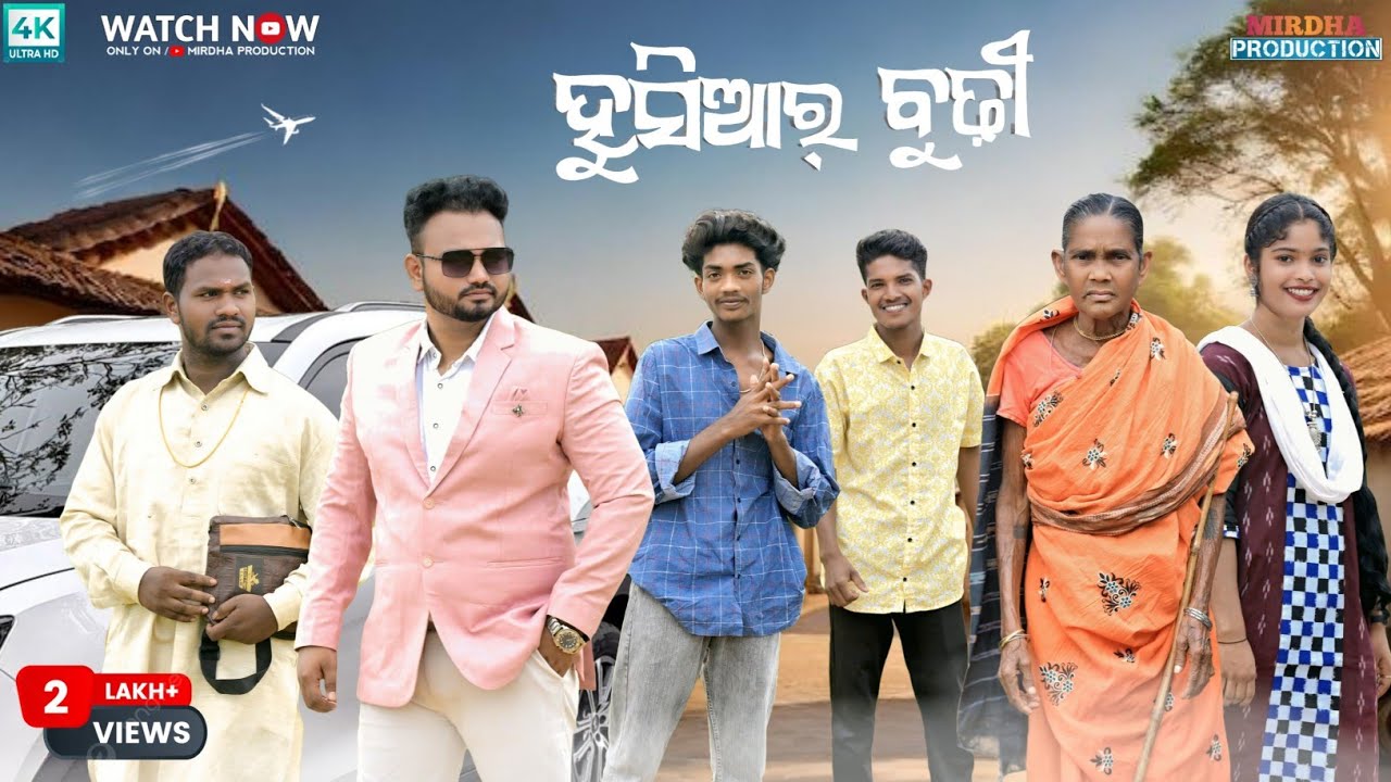 HUSIAR BUDHI || NEW SAMBALPURI COMEDY || MR DHIREN, JB MIRDHA, HIMESH || MIRDHA PRODUCTION PRESENT'S