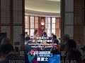 兩岸關係在民進黨執政之後急速的惡化，被當成全世界最危險的地方。而一中憲法的本質讓我們可以跟對岸交流對話，而不是對抗與戰爭。#2026訪美之旅