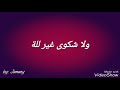 ليك يوم يا ظالم  فديو جميل جدا نجومي