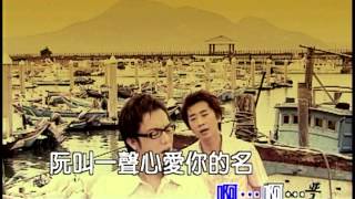 Video thumbnail of "辦桌二人組-今仔日 (官方MV)"