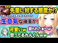 れんくんと同じベッドで寝ていたレミアに圧をかけるべに様、後輩力の高すぎるEN勢を可愛がるエマたそ、珍しく怒鳴るも可愛さが溢れるれんくん【ぶいすぽ/切り抜き/藍沢エマ/一ノ瀬うるは/如月れん/八雲べに】