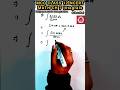 class 12 math chapter 7 integrals || integration class 12 ncert #integration #maths #shorts #viral