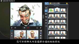CyberLink YouCam 4 - Webcam的最佳拍檔