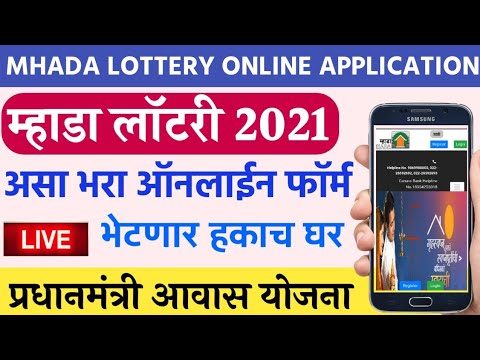 असा भरा Mhada Lottery 2021 Application From Online? | म्हाडा लॉटरी ऑनलाईन रजिस्ट्रेशन प्रोसेस Live