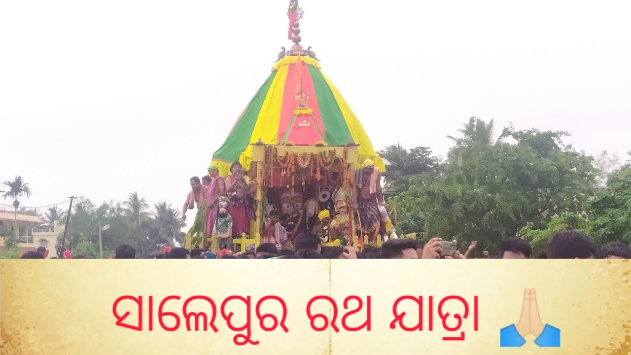 Salipur Rath Yatra 🙏🏻❤️ || salepur || ଦୁଇ ବର୍ଷ ପରେ ବହୁତ ଭଲରେ ସାଲେପୁର ରେ ପାଳନ ହୋଇଛି ରଥ ଯାତ୍ରା ||