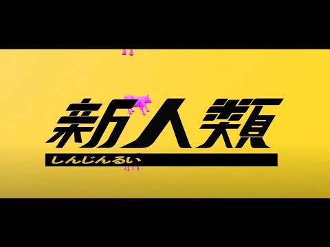【鏡音レン Feat. 鏡音リン】新人類【VOCALOID COVER】