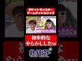 ポケモンクイズで大やらかしwww#shorts #クイズ#ポケモン