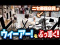 【ゲリラドラム】店員に扮したプロドラマーがウィーアーを叩いたら視線が釘付けに!!【ONE PIECE】
