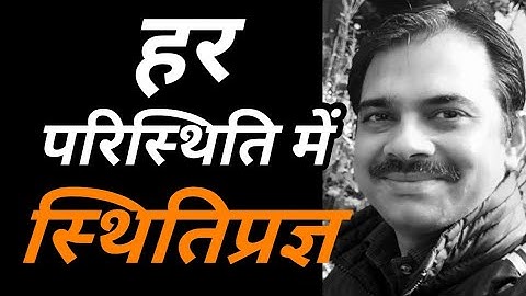 How remain unmoved in any situation || 2019 || Ashish Shukla from Deep Knowledge