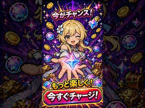 【原神】課金正当化プログラム