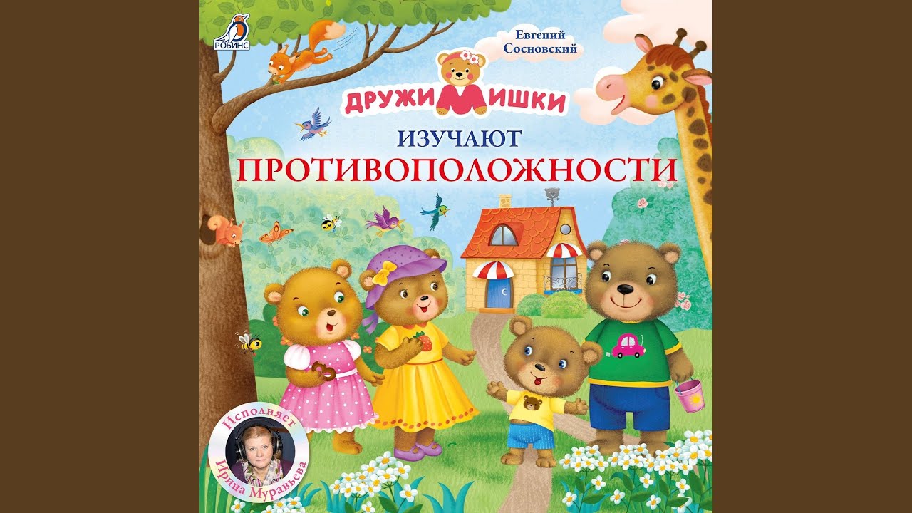 Obejrzyj Эпилог w YouTube