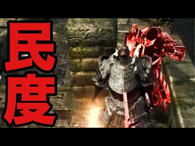 ダークソウルリマスター 現在のプレイヤー民度が酷いことになってた Dark Souls Remastered Youtube ダークソウルリマスター 現在のプレイヤー民度が酷いことになってた Dark Souls Remastered Youtube