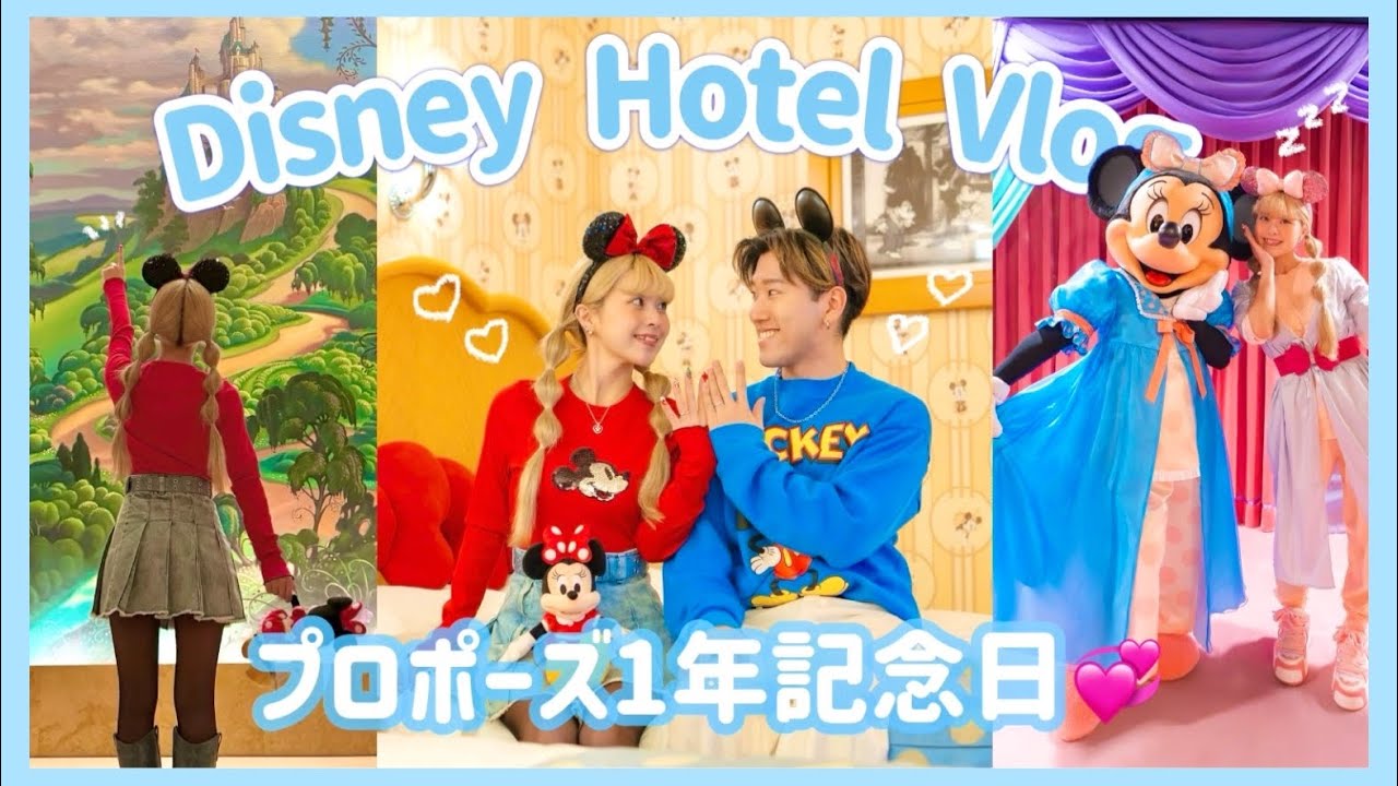 【サプライズ】プロポーズ1年記念日に最高の思い出をプレゼントしてみた！！