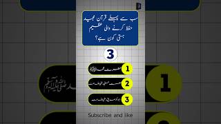 sb se pahle quraan #islamicstatus #quiz #quiz #islamiquiz #generalknowledge #1sawal1jawab #gk #mcq