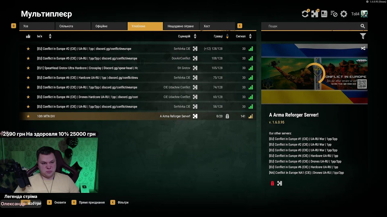 Стара добра хард Arma Reforger Armatoli4