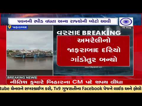 Amreli :Following prediction of rough weather, fishermen asked not venture into sea |TV9GujaratiNews