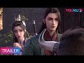 【暗河传 Tales Of Dark River】预告：还未发生的事，我从不去想！| 古风漫 | 优酷动漫 YOUKU ANIMATION