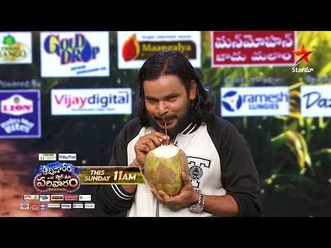 Adivaram With Star Maa Parivaram | Folk Special 🥳| Sunday @11AM | Star Maa