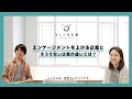 エンゲージメントが上がる企業とそうでない企業の違いとは?|Weradio#9