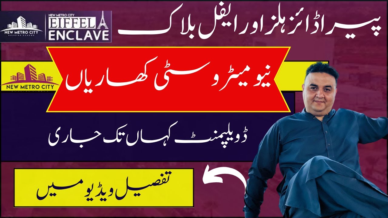 New Deal NMC | Paradise Hills Block Limited Plots | Eiffel Tower 🗼 Update About Development