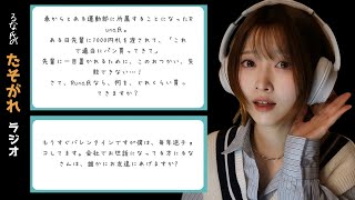 [Q&A] What kind of bread would you buy for 1,000 yen? 🍞 | What did you do for Valentine's Day?