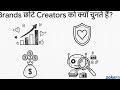Small Creator होते हुए Brand Collaboration कैसे पाएं? (2026 Complete Guide)